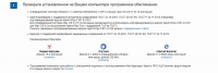 не работает плагин на сайте  nalog.ru